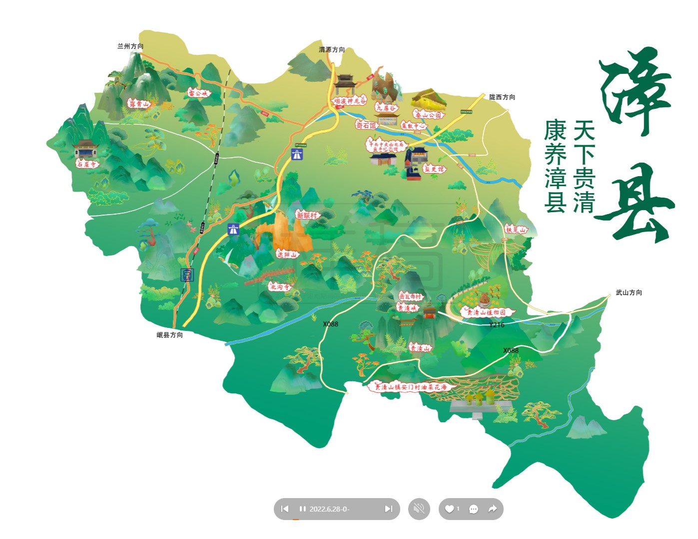 南京漳县手绘地图